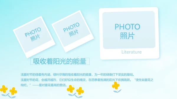 蓝色天空致青春毕业季大学毕业纪念册电子相册动态PPT模板
