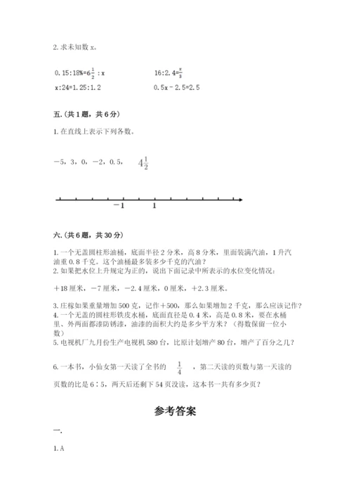 小学六年级数学摸底考试题附完整答案【全优】.docx