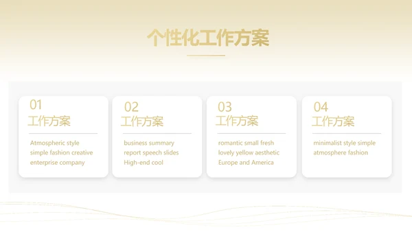 金色简约大气金融公司简介工作总结PPT