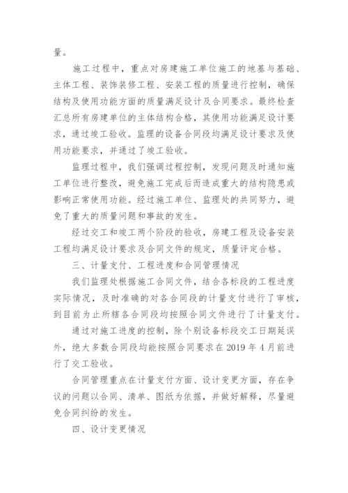 公路工程监理总结.docx