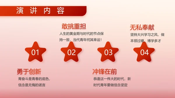 红色大气部队军事工作总结汇报PPT