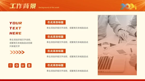红色大气简约风新征程向未来部门年终工作总结汇报PPT模板工作总结年终总结