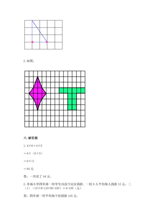 人教版四年级下册数学期末测试卷附解析答案.docx