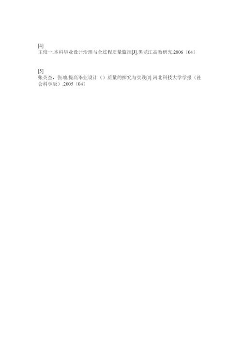 【精编】电大毕业生论文的写作问题与改进策略精选.docx