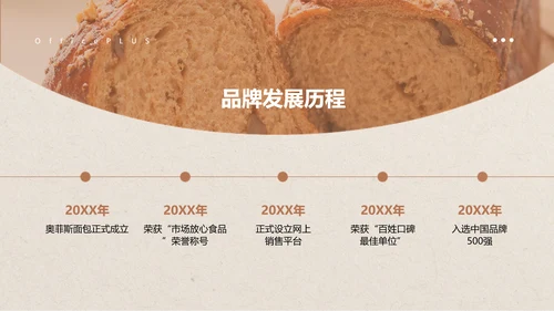 简约风棕色餐饮品牌宣传推广方案PPT