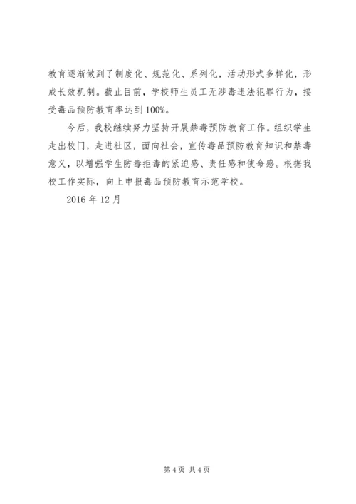 学校的工作汇报 (3).docx