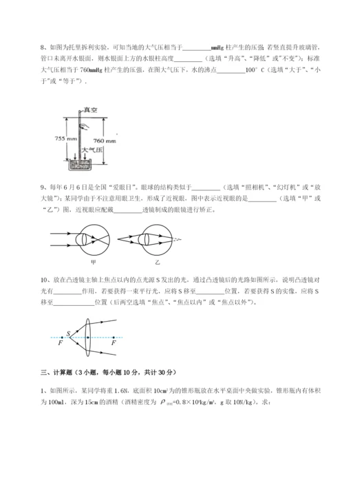 强化训练福建惠安惠南中学物理八年级下册期末考试定向测试试卷（详解版）.docx