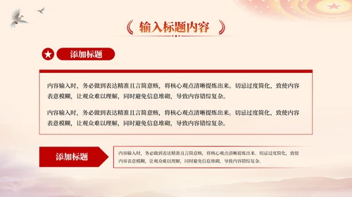 红色党政风西安事变的历史转折PPT模板