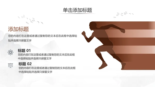 少儿跆拳道培训招生中国武术文化ppt模板