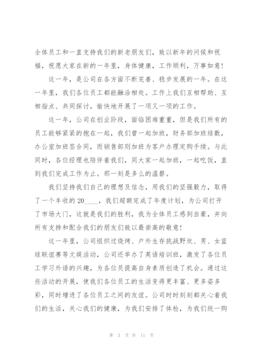 领导的总结讲话稿5篇.docx