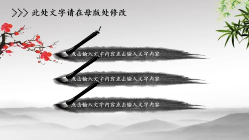 纪委纪检监察反腐败警钟长鸣动态PPT模板