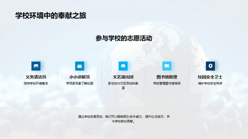 成为小小改变者