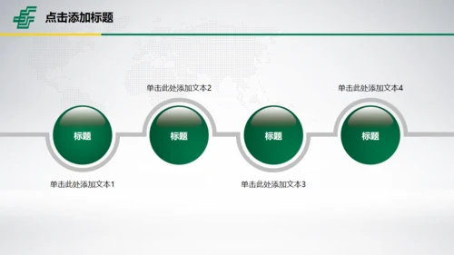 中国邮政储蓄世界著名景点地标通用PPT模板