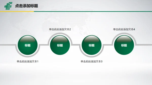 中国邮政储蓄世界著名景点地标通用PPT模板