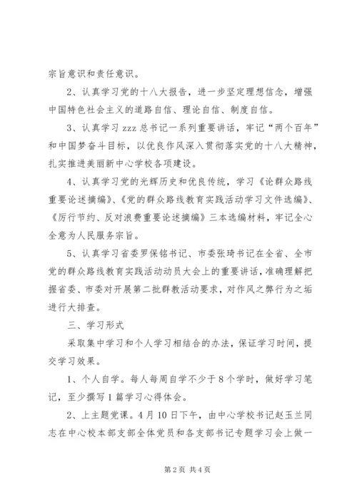 党群众路线教育实践活动理论学习计划.docx