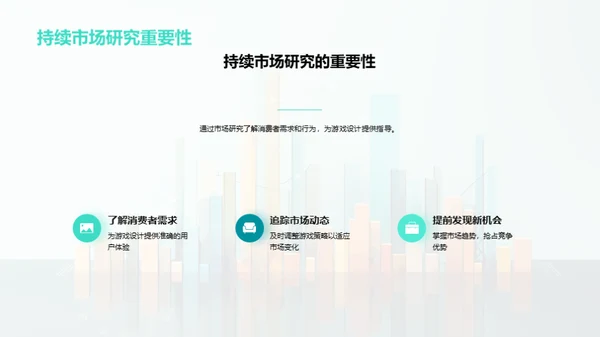 游戏市场洞察与策略