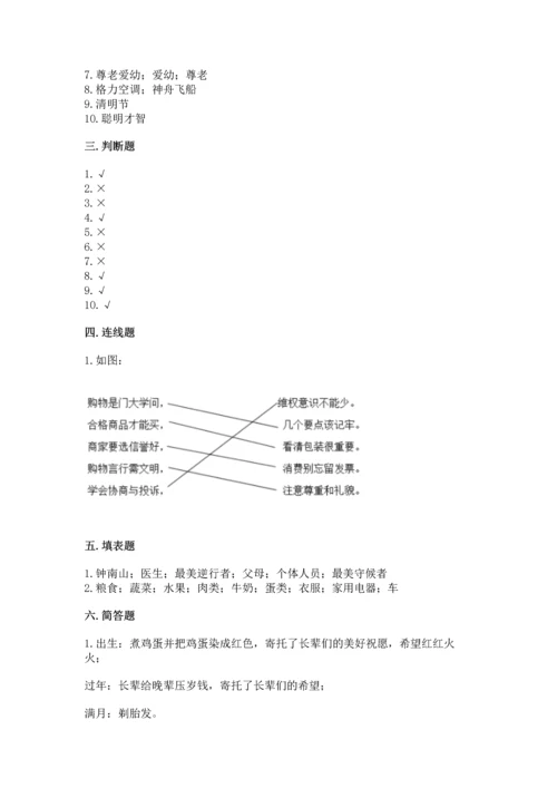 部编版四年级下册道德与法治 期末测试卷【a卷】.docx