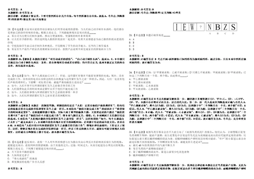 2022年09月山东聊城茌平区党员教育基地讲解人员公开招聘1人上岸全真模拟题3套1000题附答案带详解