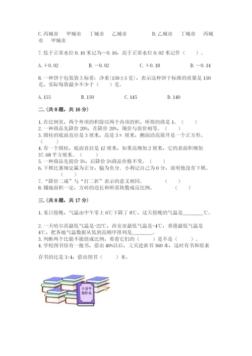 小学毕业班数学检测题及答案【真题汇编】.docx