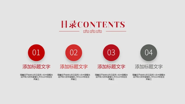 中国风文创产品商业计划书闲云野鹤通用PPT模板