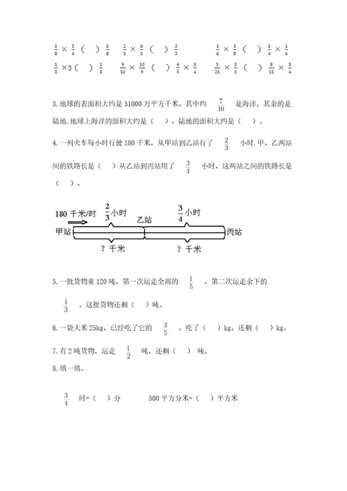 苏教版六年级上册数学第五单元分数四则混合运算测试卷（名师系列）