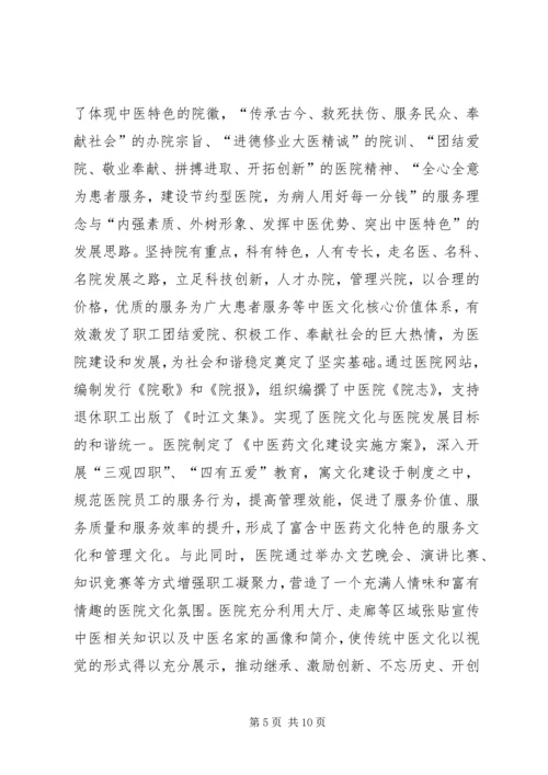 宣传思想及精神文明工作汇报 (4).docx