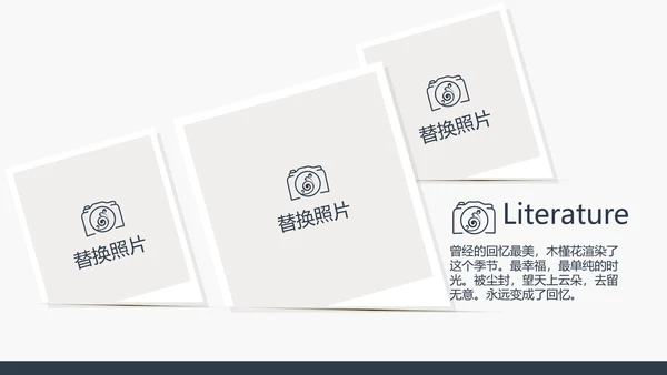 法国旅游电子相册动态PPT