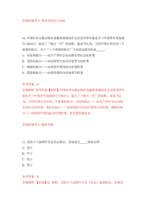 辽宁锦州市黑山县应急管理局所属事业单位公开招聘2人二模拟训练卷第2次