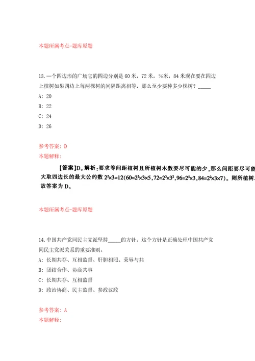 2022年浙江嘉兴嘉善县干窑镇招考聘用工作人员28人模拟考核试卷0