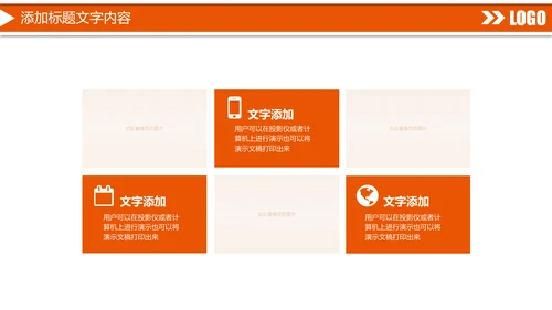 时尚中国平安保险平安银行工作汇报PPT模板