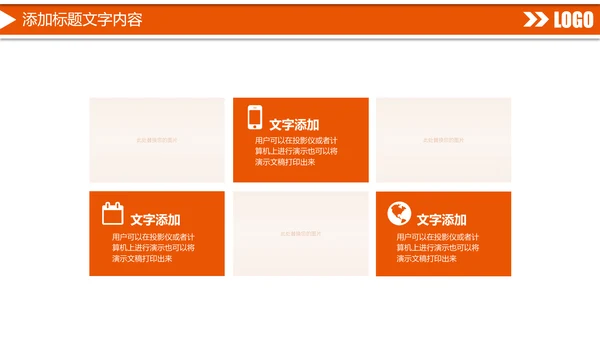 时尚中国平安保险平安银行工作汇报PPT模板
