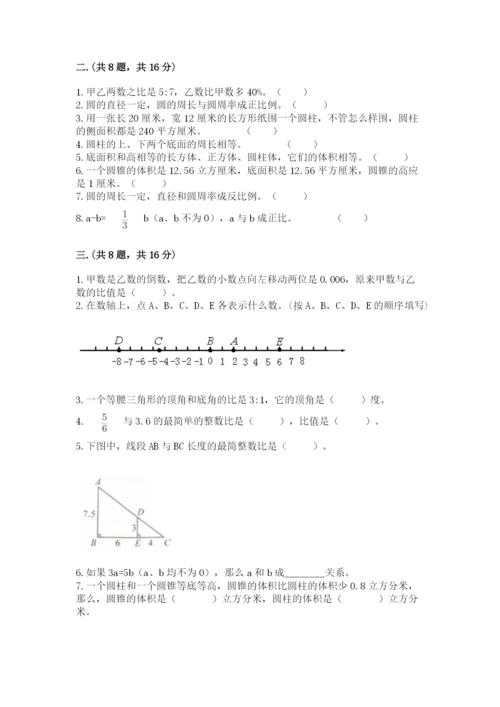 山东省济南市外国语学校小升初数学试卷及完整答案一套.docx