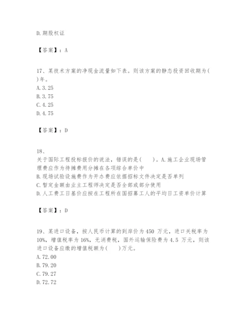 2024年一级建造师之一建建设工程经济题库【综合题】.docx