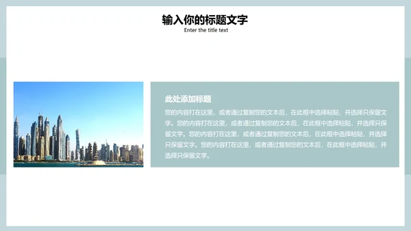 淡绿色清新简约PPT模板
