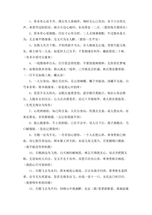 关于表白的脑筋急转弯带答案（5篇）.docx