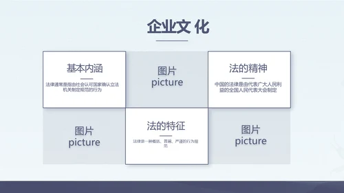 法律讲座宣传动态PPT模板