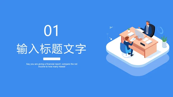 蓝色插画面试流程规范PPT模板