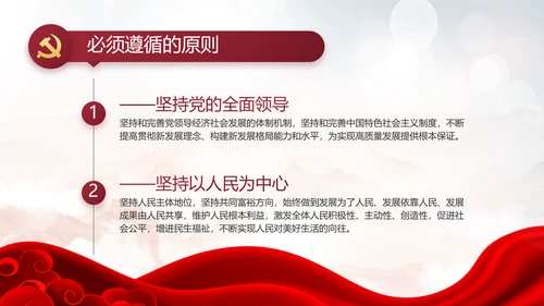 反腐倡廉警示教育年终计划动态PPT