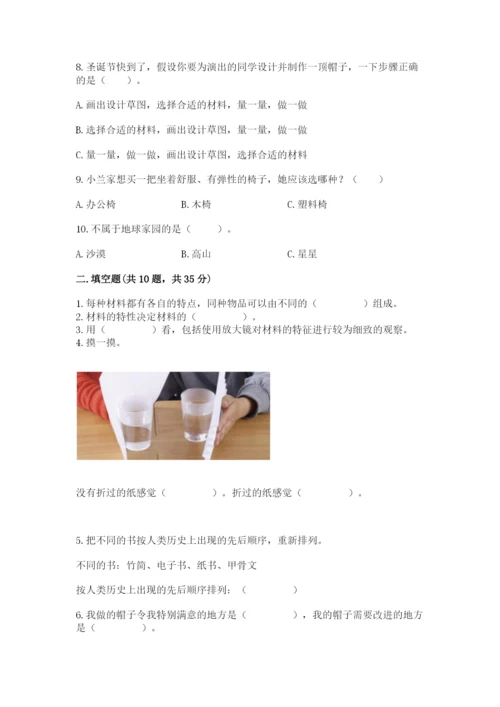 教科版科学二年级上册期末考试试卷（名师推荐）.docx