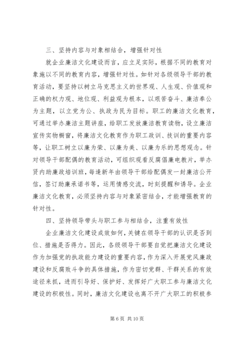 大学生反腐倡廉警示教育心得体会.docx