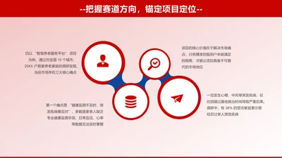 企业风纯文字PPT其他