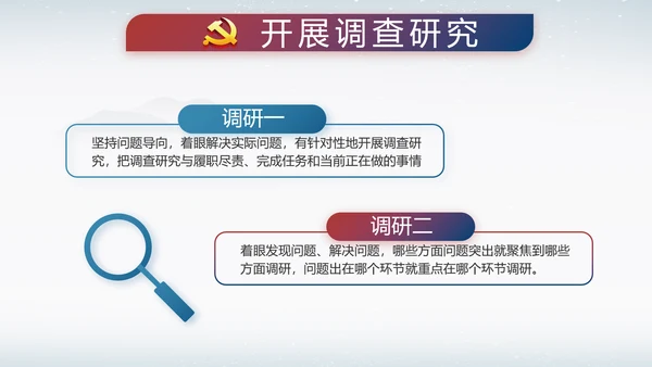 反腐倡廉纪念监察党建动态动态PPT