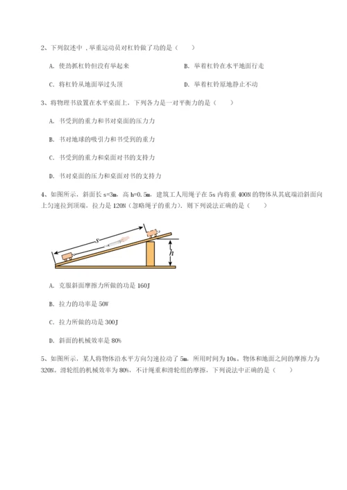 小卷练透湖南长沙市实验中学物理八年级下册期末考试专题测评练习题.docx
