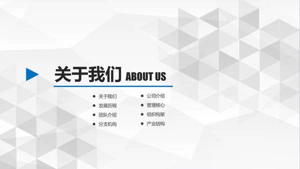 蓝色简约大气企业宣传公司介绍PPT模板