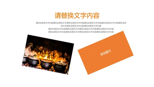 黑色简约风砂锅煲策划方案PPT模板