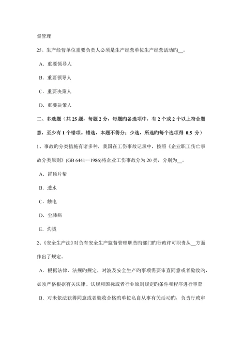 2023年山西省安全工程师安全生产法操作平台荷载要求考试试题.docx