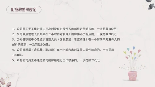 棕色小清新行政管理制度培训PPT模板宣传PPT动态PPT
