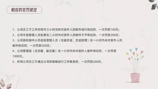 棕色小清新行政管理制度培训PPT模板宣传PPT动态PPT