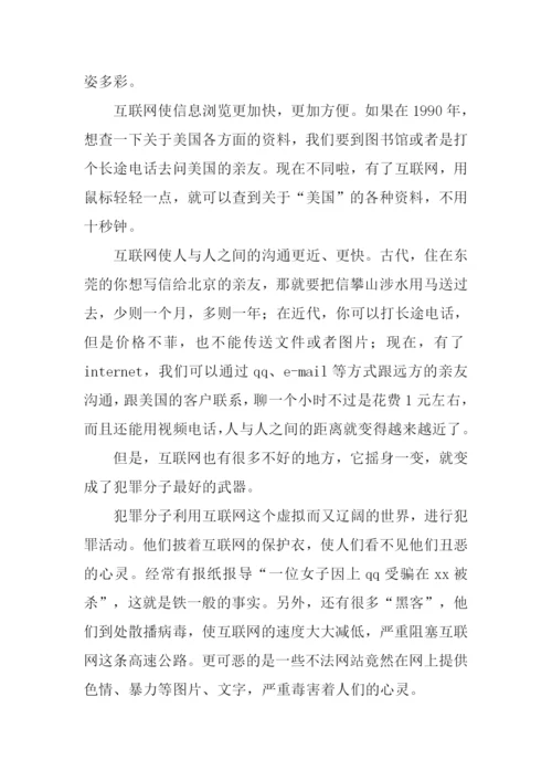 以网络为话题的作文.docx