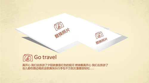 世界旅游电子相册动态PPT